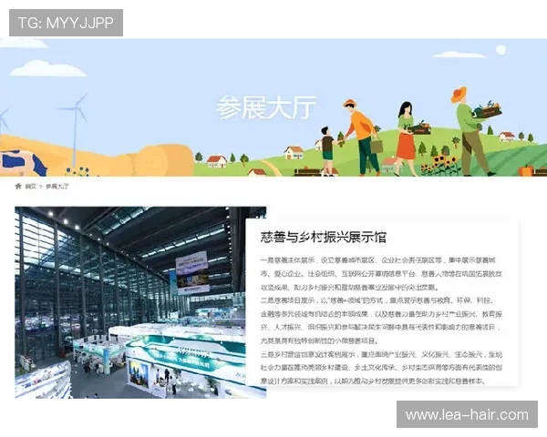 开云集团首页企业文化与社会责任展示助力公众了解品牌背后的价值观与公益行动